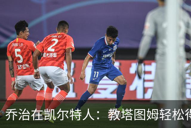 乔治在凯尔特人：教塔图姆轻松得分的秘诀