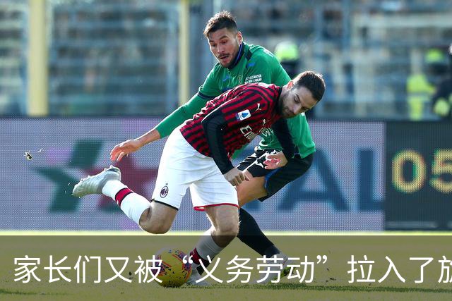 家长们又被“义务劳动”拉入了旋涡！