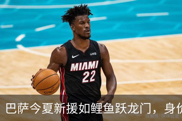 巴萨今夏新援如鲤鱼跃龙门，身价暴涨引人瞩目！