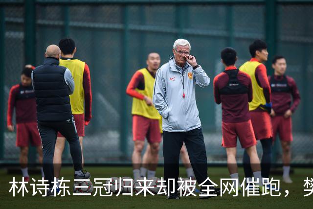 林诗栋三冠归来却被全网催跑，樊振东躲不开的尴尬