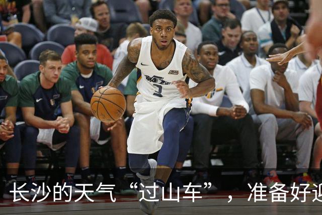 长沙的天气“过山车”，准备好迎接变化了么？